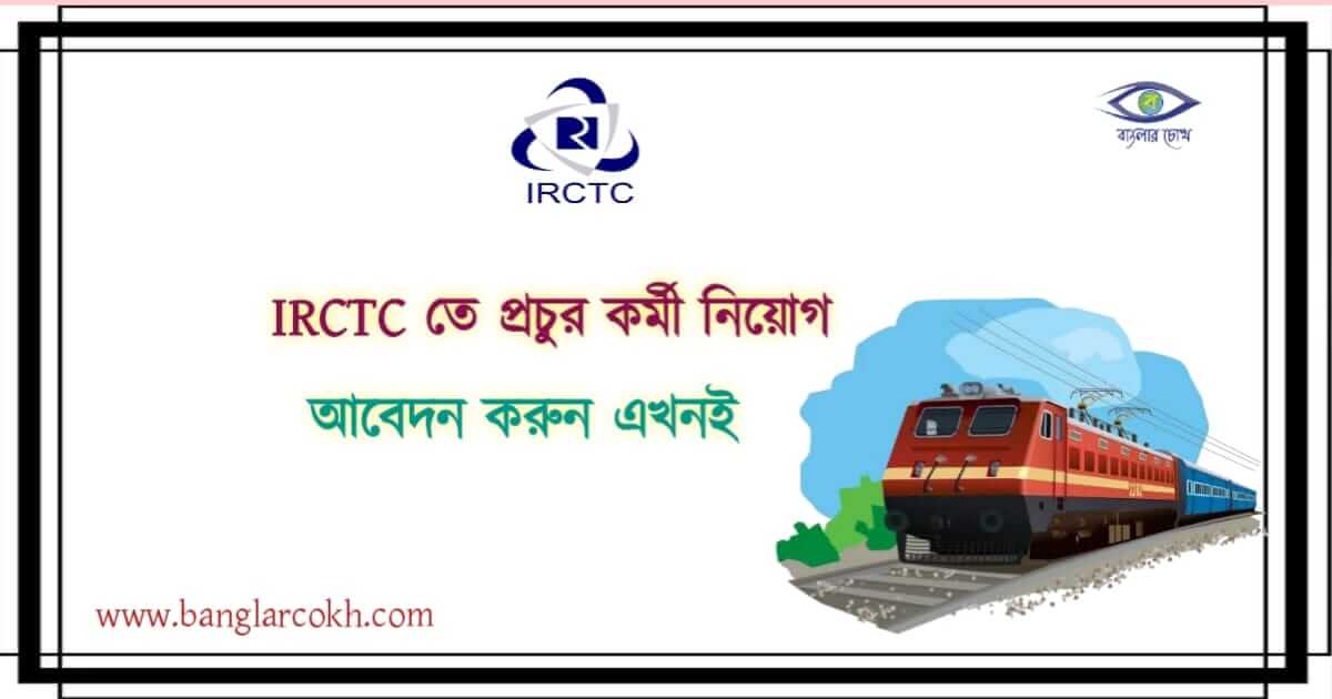 IRCTC