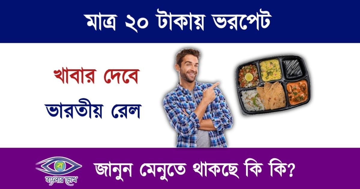 Economy Meal(ইকনমি মিল)