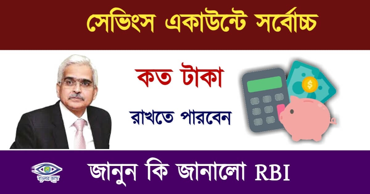 RBI(আরবিআই)