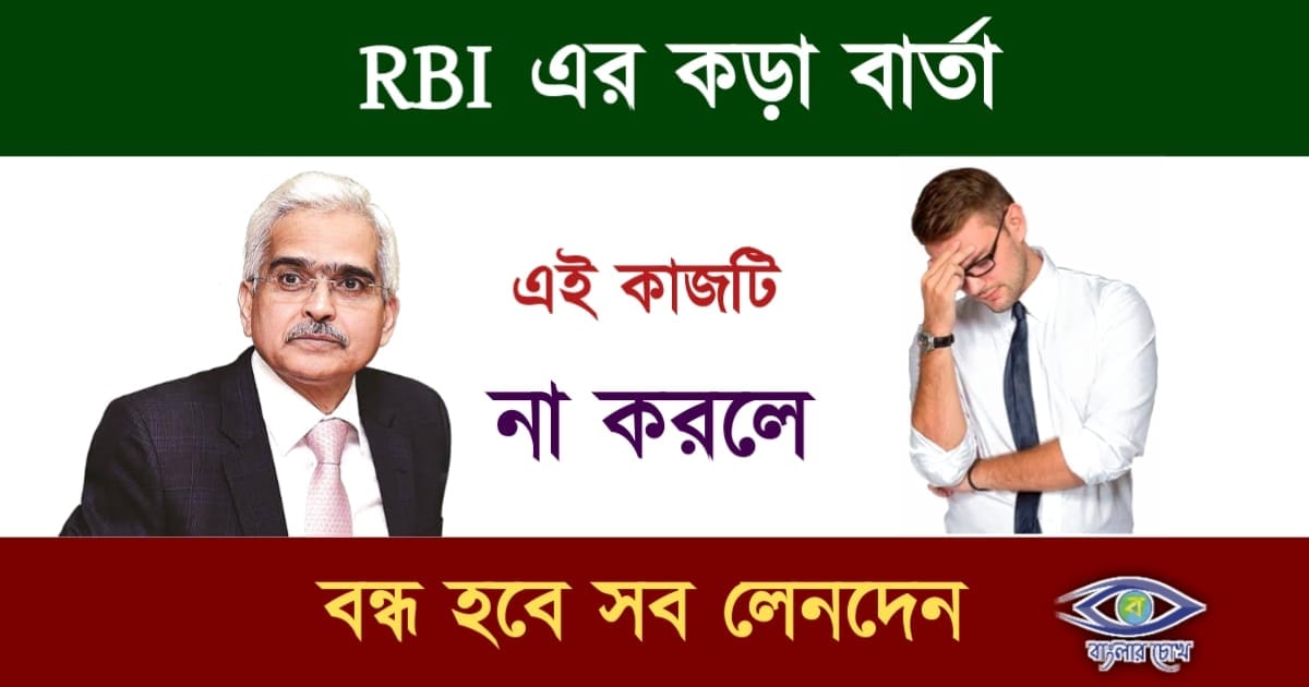 RBI(আরবিআই)