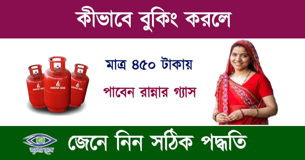 LPG Cylinder(গ্যাস সিলিন্ডার)