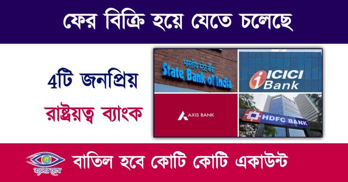 Bank(ব্যাংক)