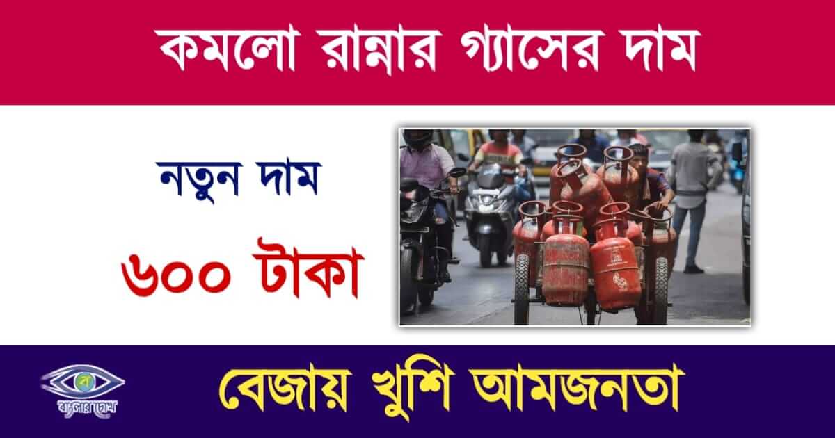 LPG(রান্নার গ্যাস)