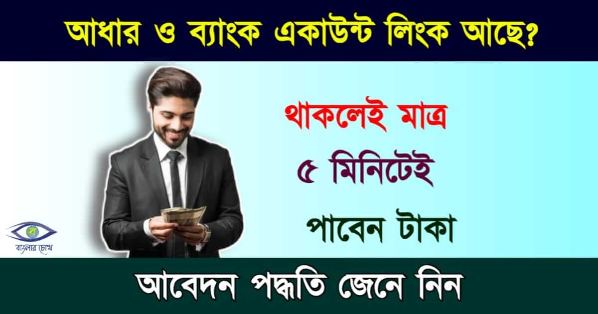 Bajaj Finserv Personal Loan বা বাজাজ ফাইন্যান্স পার্সোনাল লোন