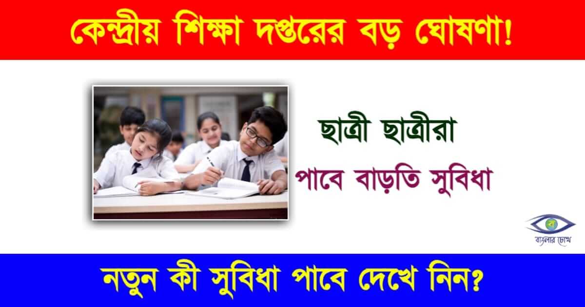 স্টাডি মেটিরিয়াল তথা Study Material