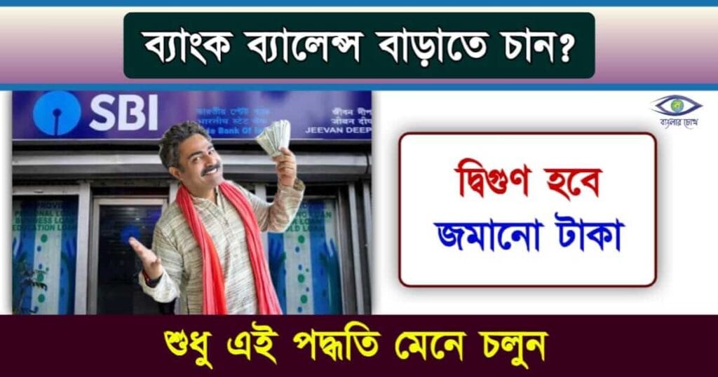 Make Money - মেক মানি