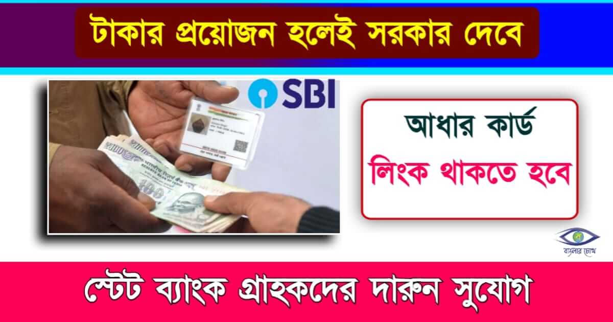 E Mudra Loan - ই মুদ্রা লোন