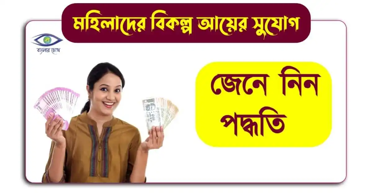 Money Making Tips - (অর্থ উপার্জন টিপস)